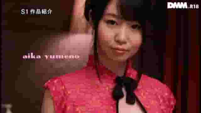 China Dress Massage Sarlon With Hug Tits and Peachy Asses Aika Yumeno (xpost r/AllKindOfPorn)